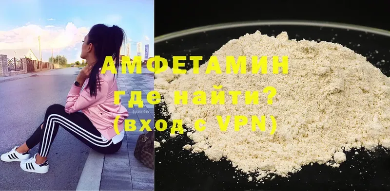 Amphetamine Premium  купить наркотики сайты  площадка клад  Вязьма 