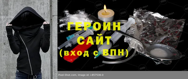 ГЕРОИН герыч  хочу   Вязьма 