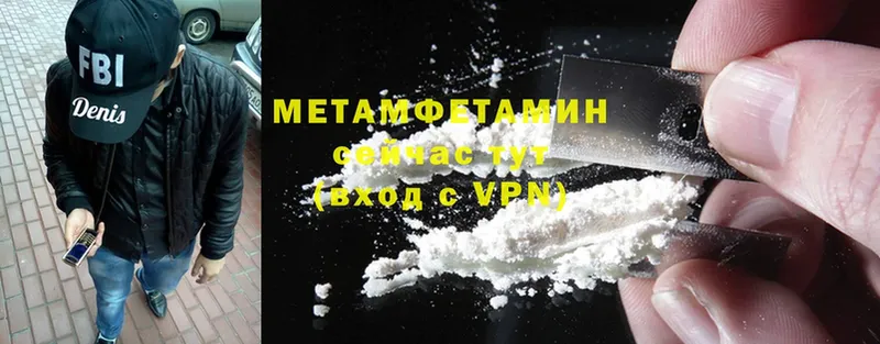 МЕТАМФЕТАМИН Methamphetamine  хочу   Вязьма 